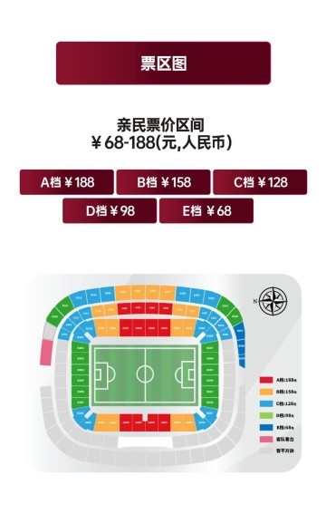 开云手机-2026CFA中国之队“丝路欢乐世界”杯·西安国际青年足球锦标赛，门票3月16日19:08正式开售