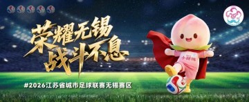kaiyun开云-0：0！拼到最后一秒！