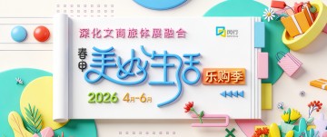开云官方网站-花田“村超”，周日开赛！